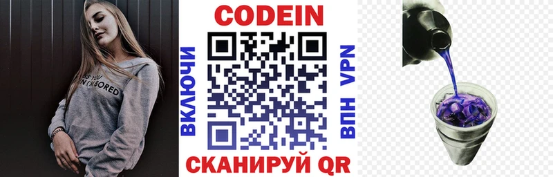 Купить  Болгар  Кодеин напиток Lean (лин) 