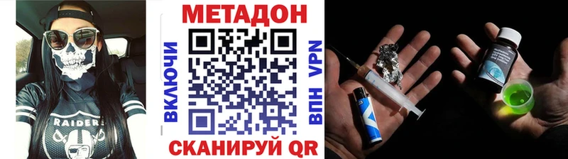 Купить  Болгар  МЕТАДОН кристалл 